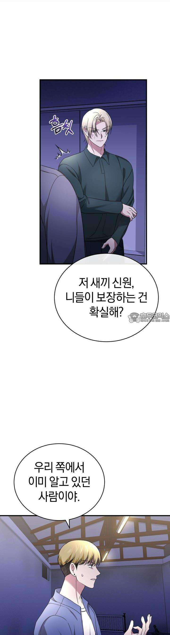 언더커버 26화 14