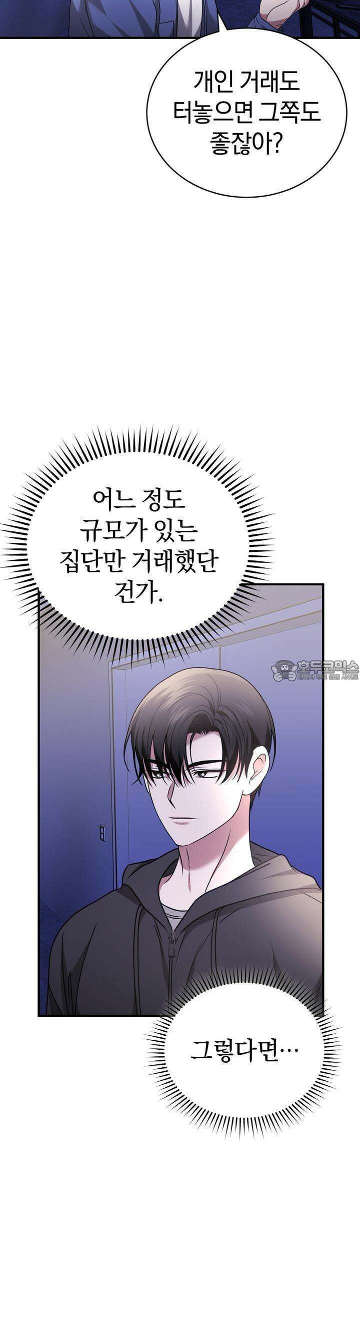 언더커버 26화 15