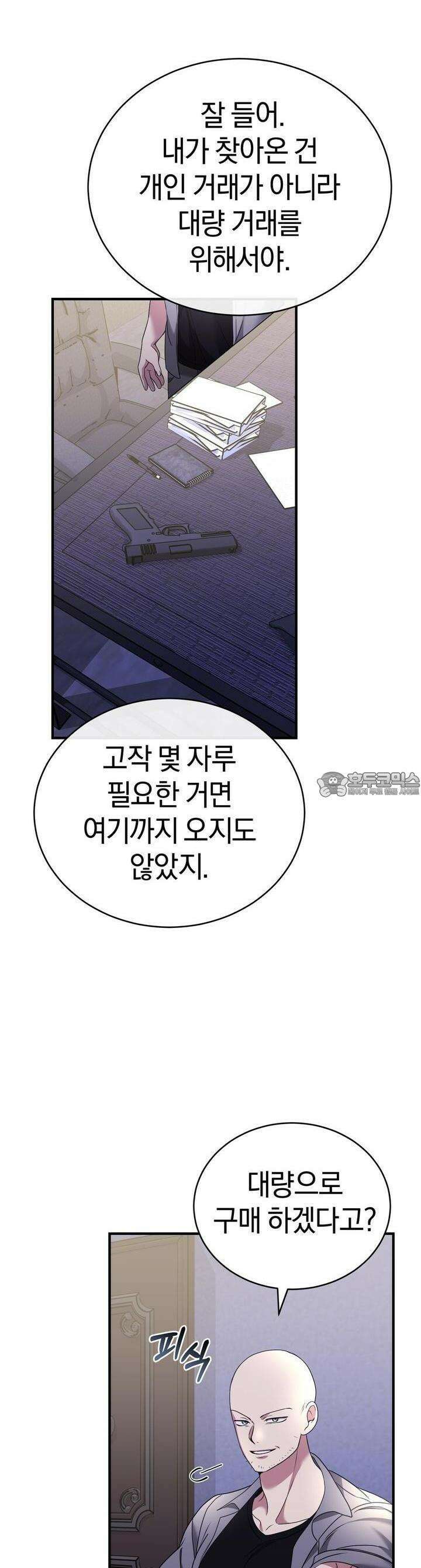 언더커버 26화 16