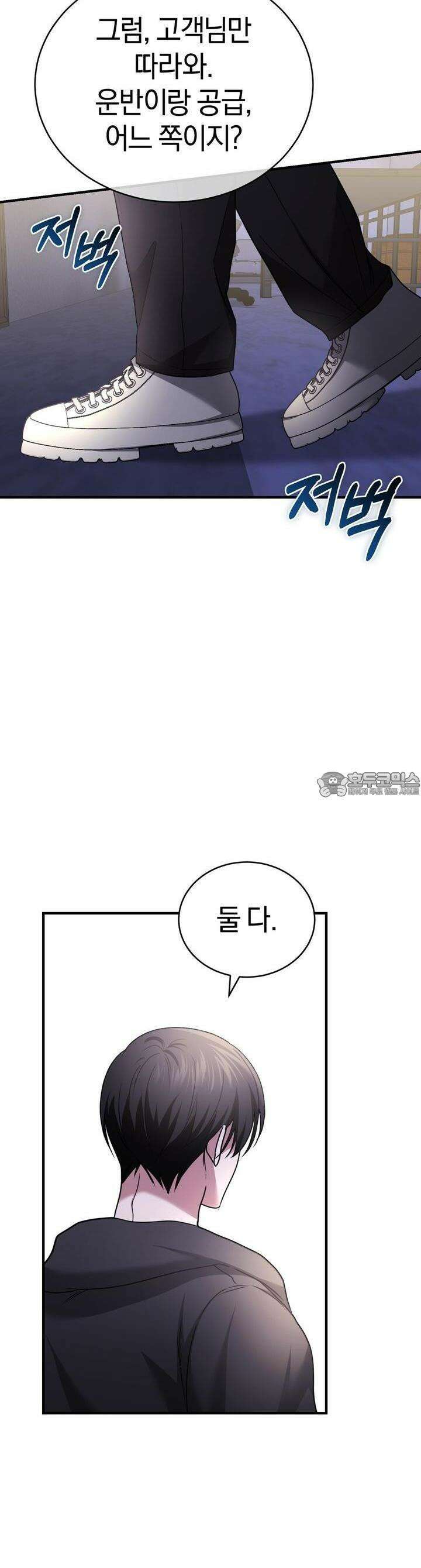 언더커버 26화 18