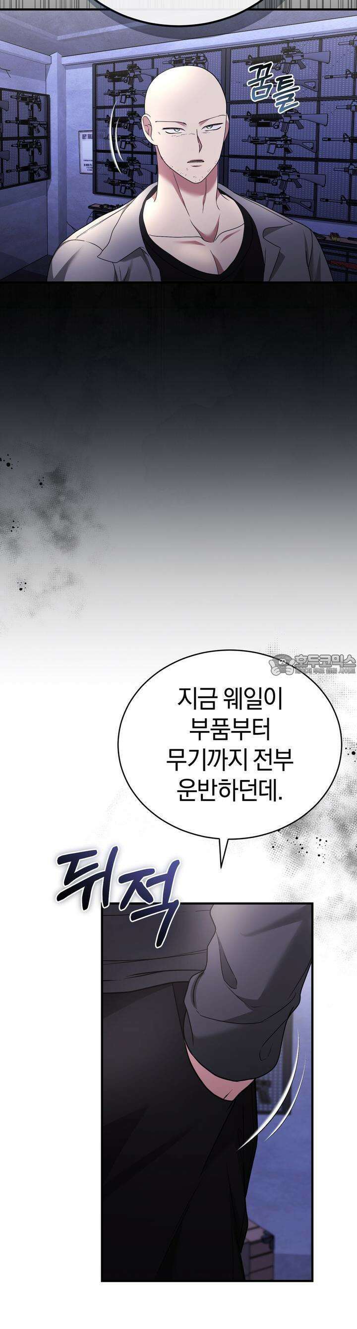 언더커버 26화 21