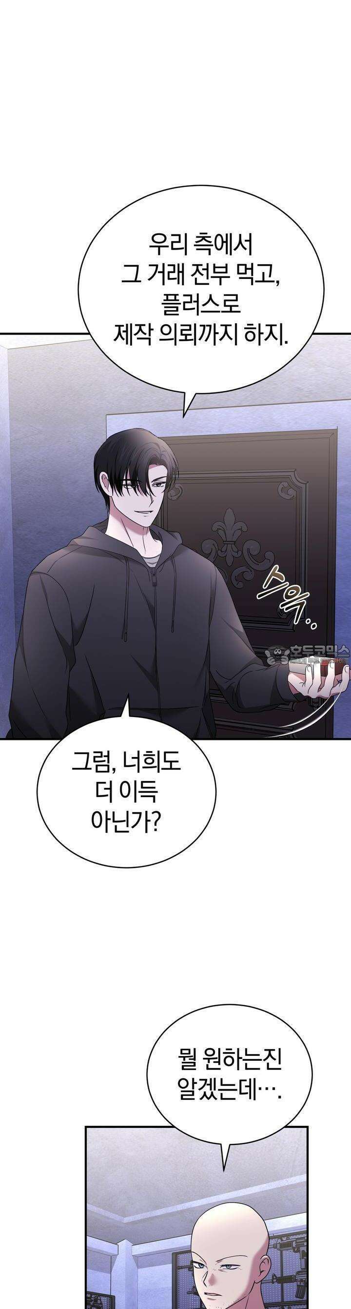 언더커버 26화 22
