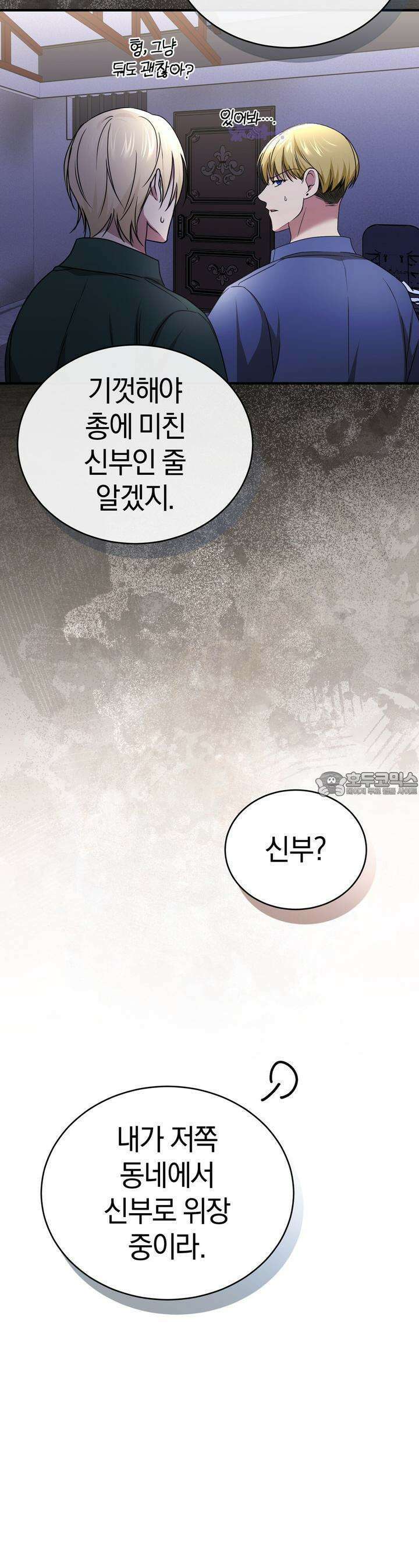언더커버 26화 25