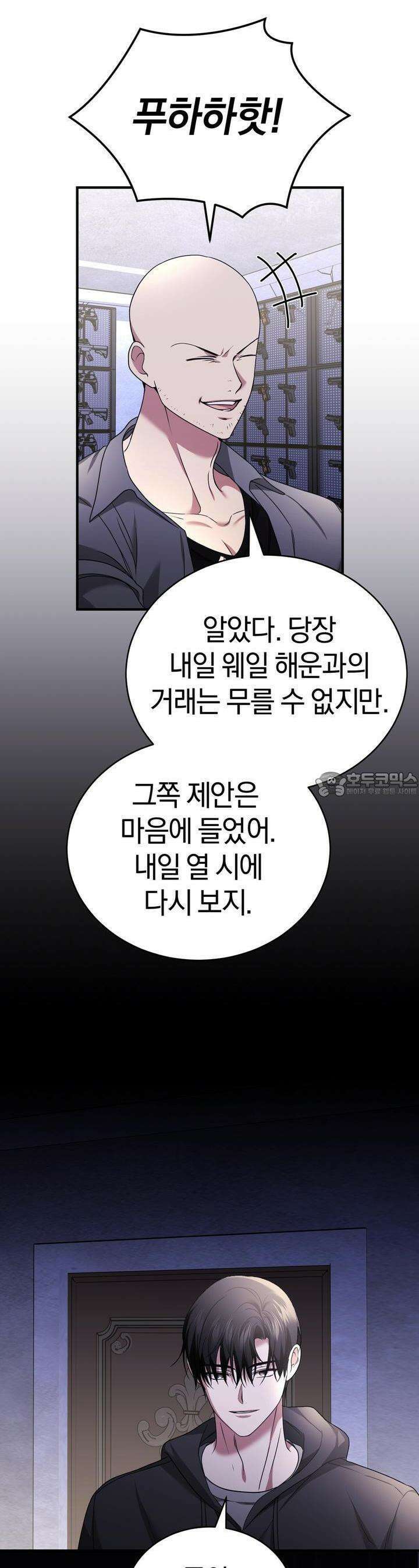 언더커버 26화 26