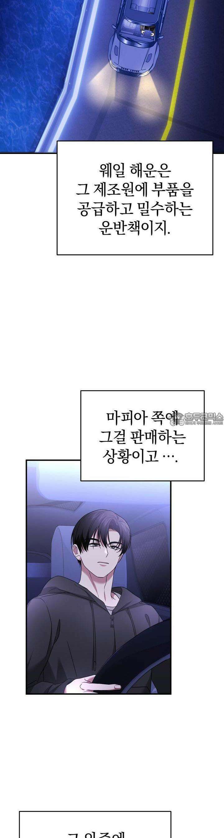 언더커버 26화 28