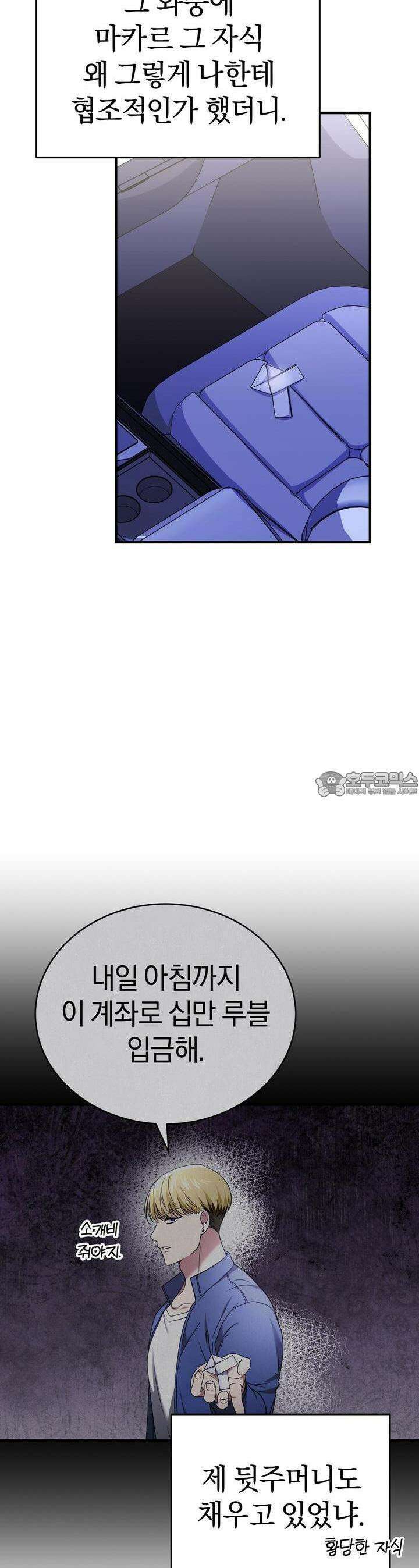 언더커버 26화 29