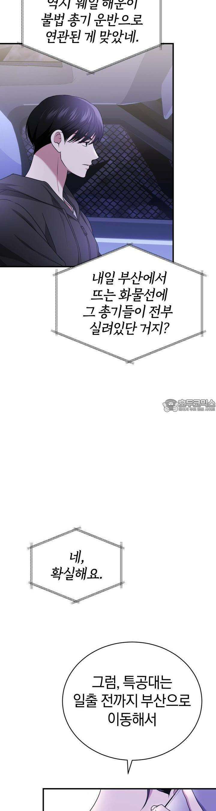 언더커버 26화 31