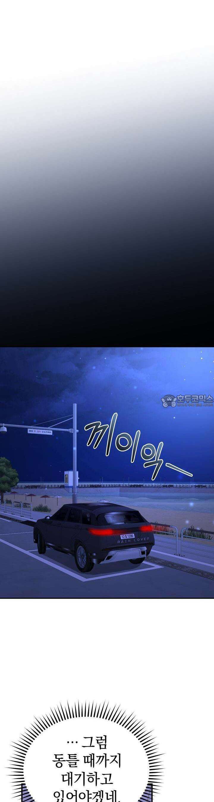 언더커버 26화 33
