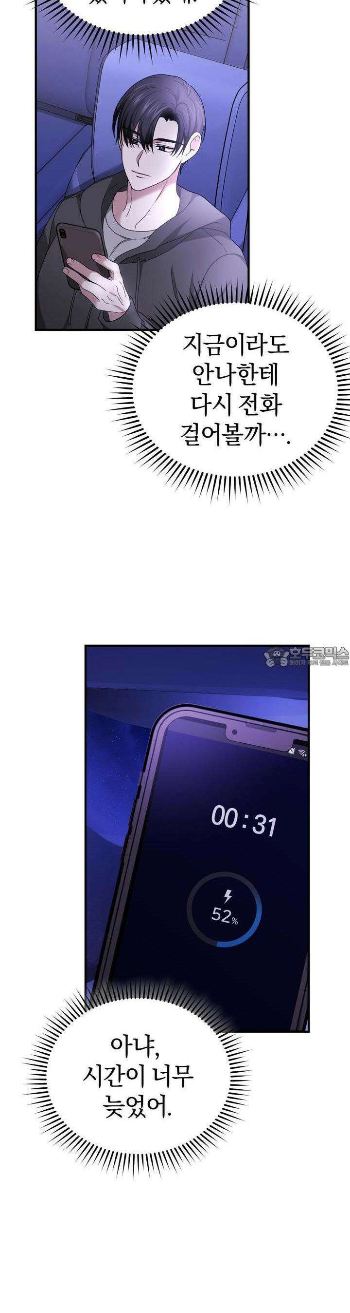 언더커버 26화 34
