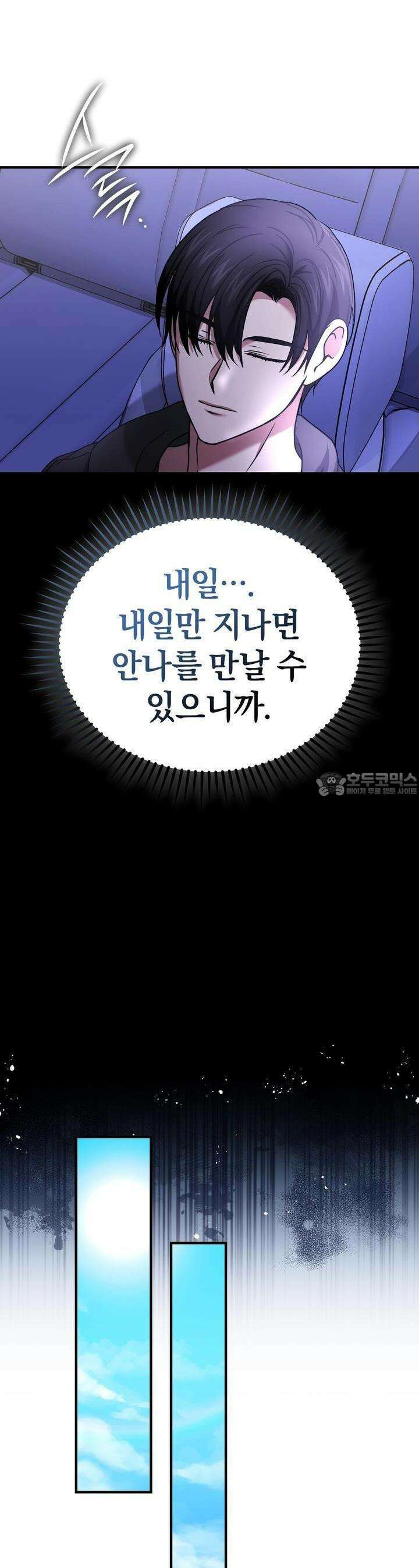 언더커버 26화 35