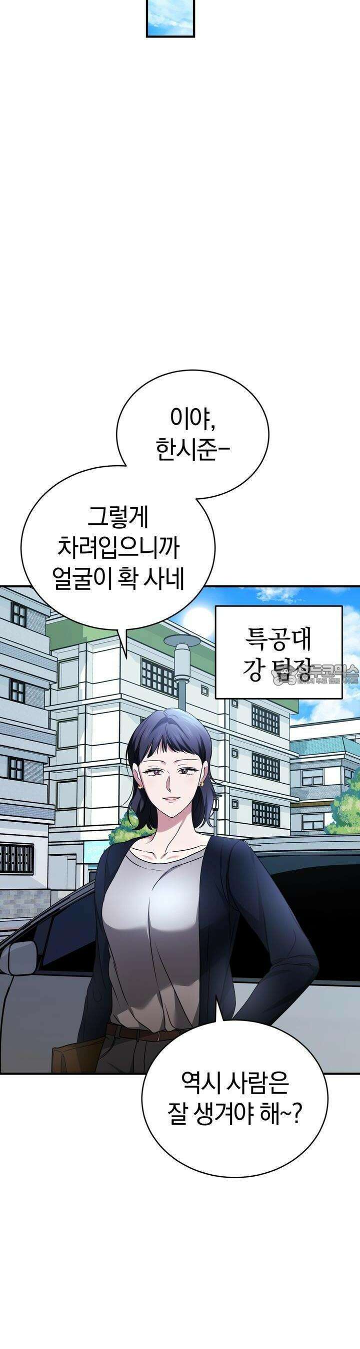 언더커버 26화 36