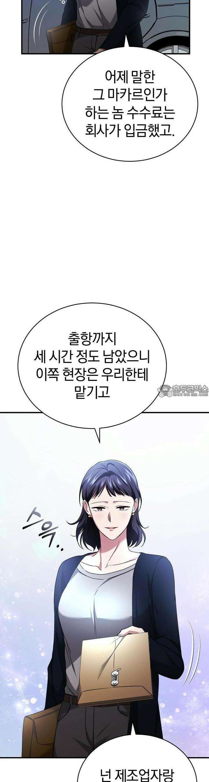 언더커버 26화 38