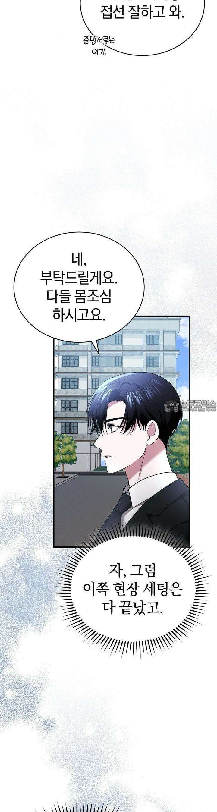 언더커버 26화 39