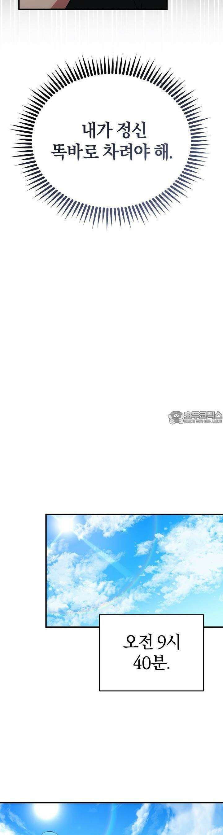 언더커버 26화 42