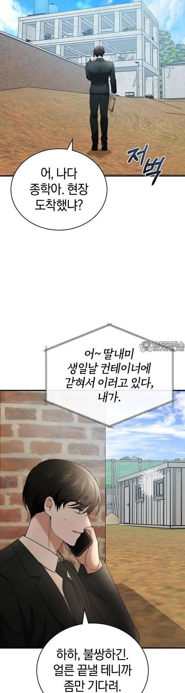 언더커버 26화 43