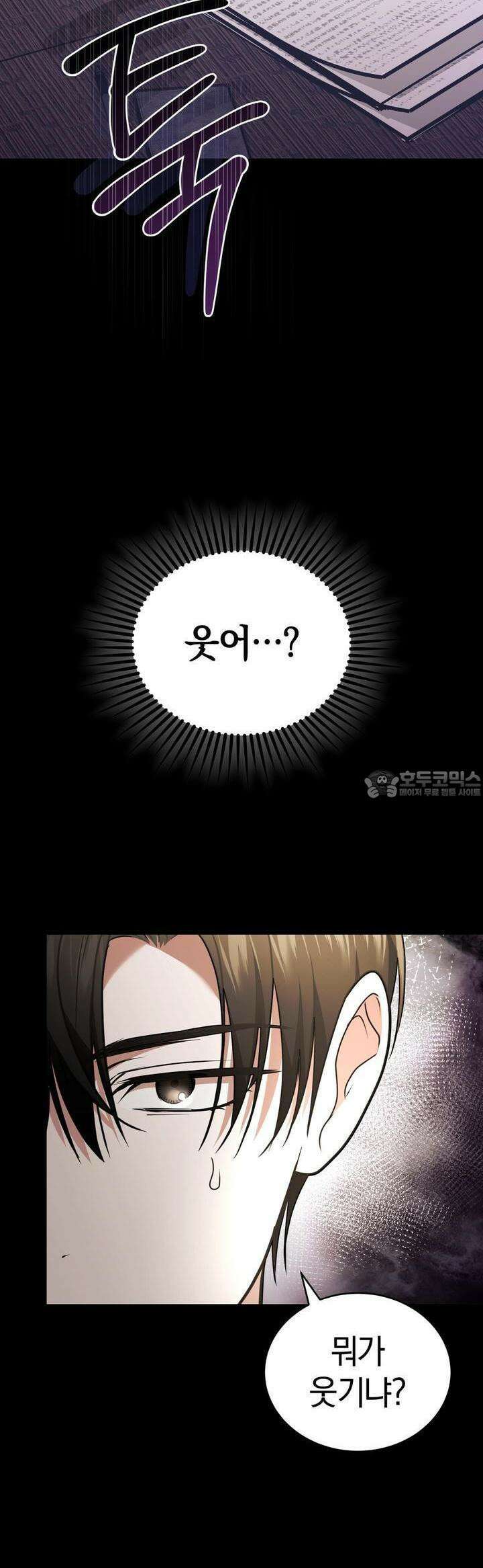 언더커버 26화 51
