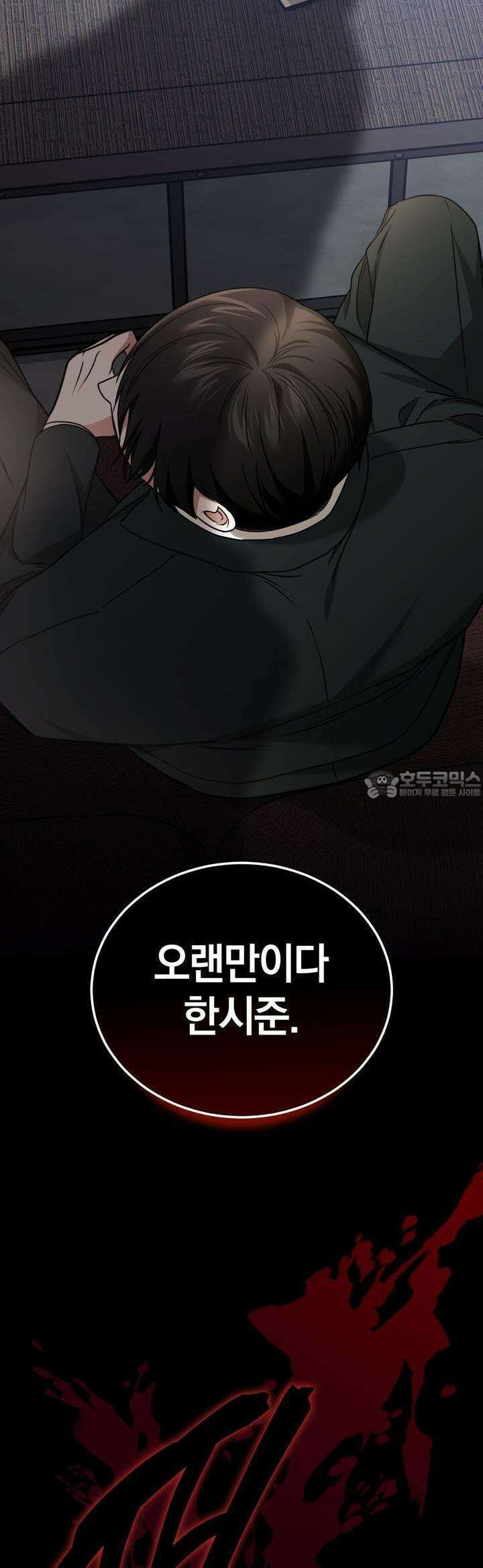 언더커버 26화 54