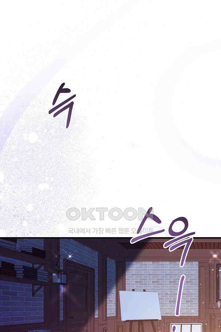 나의 파멸을 바라는 그대들에게 58화 1