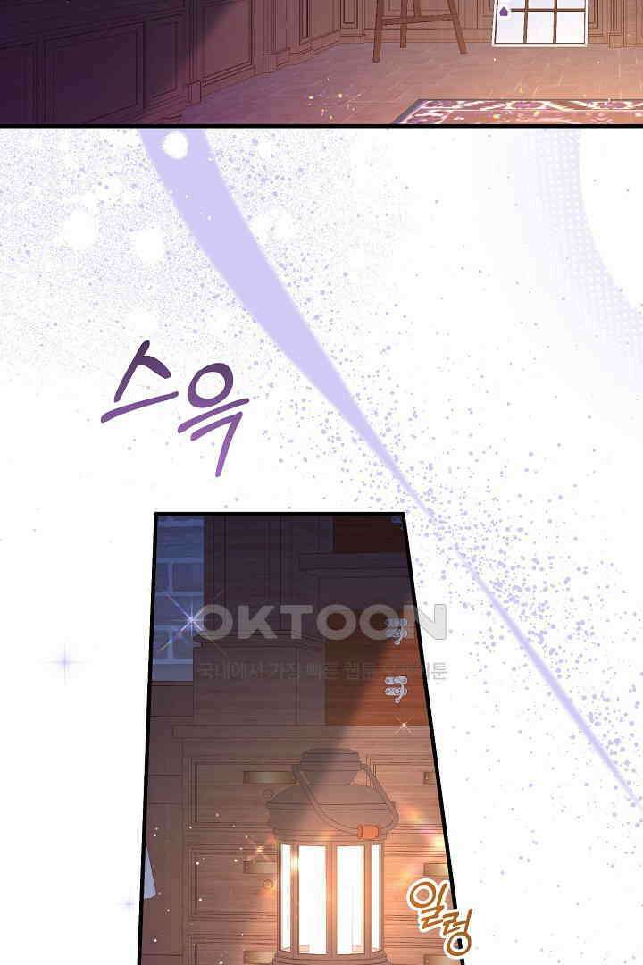 나의 파멸을 바라는 그대들에게 58화 2
