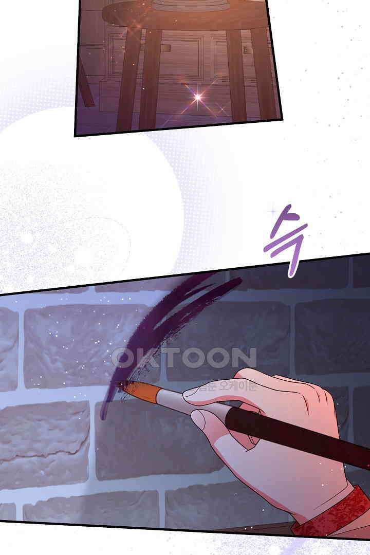 나의 파멸을 바라는 그대들에게 58화 3