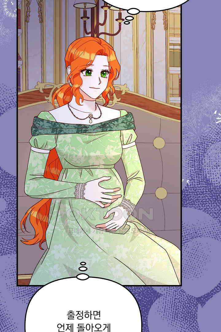 나의 파멸을 바라는 그대들에게 58화 11
