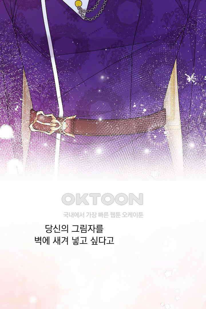 나의 파멸을 바라는 그대들에게 58화 18