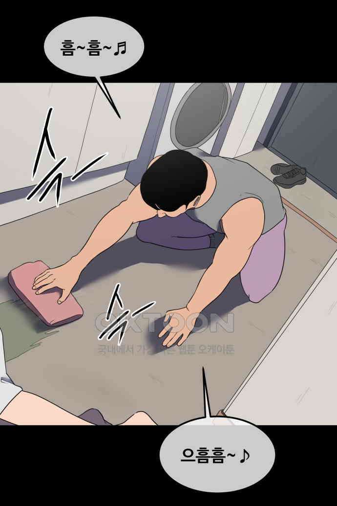 좋아? 죽어! 47화 2
