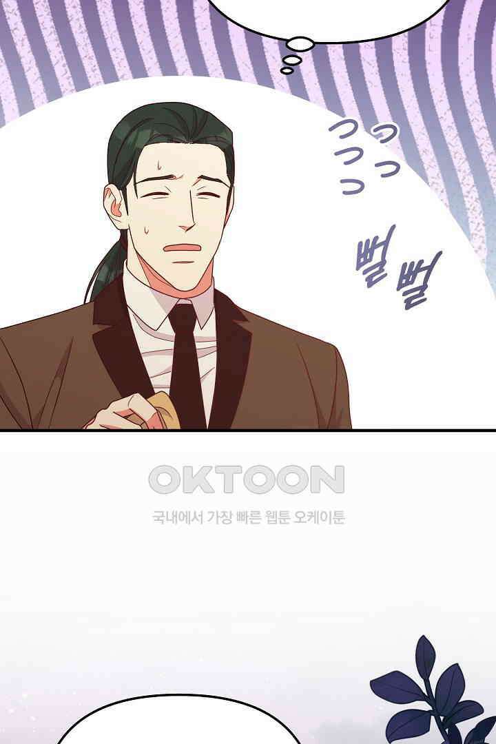 나의 파멸을 바라는 그대들에게 60화 8