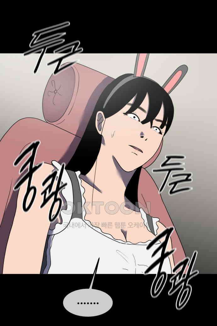 좋아? 죽어! 59화 3
