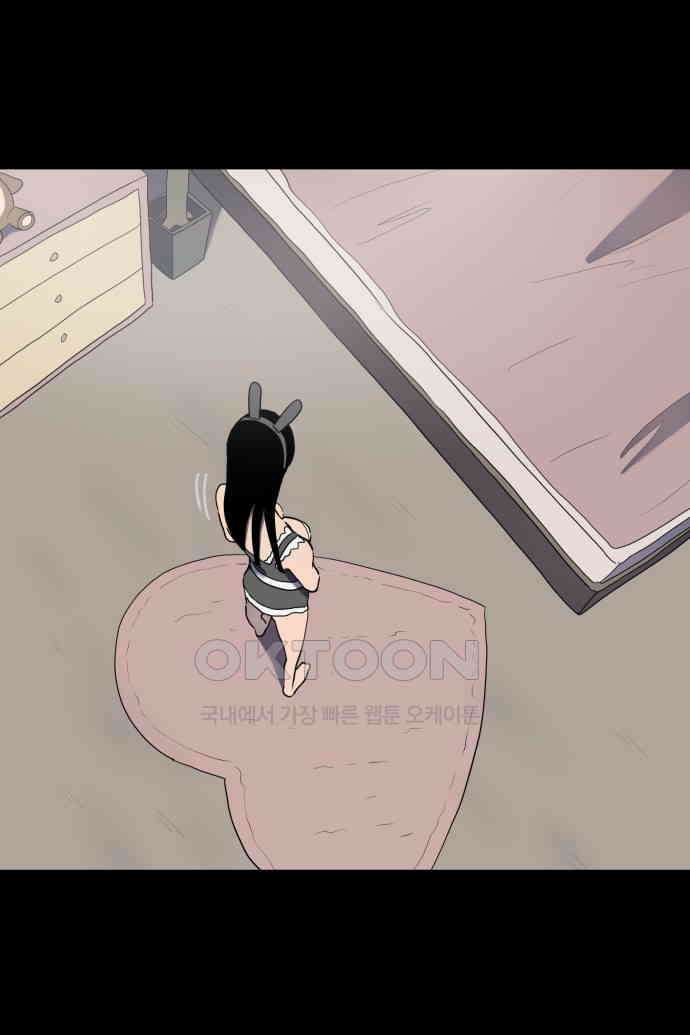 좋아? 죽어! 59화 5