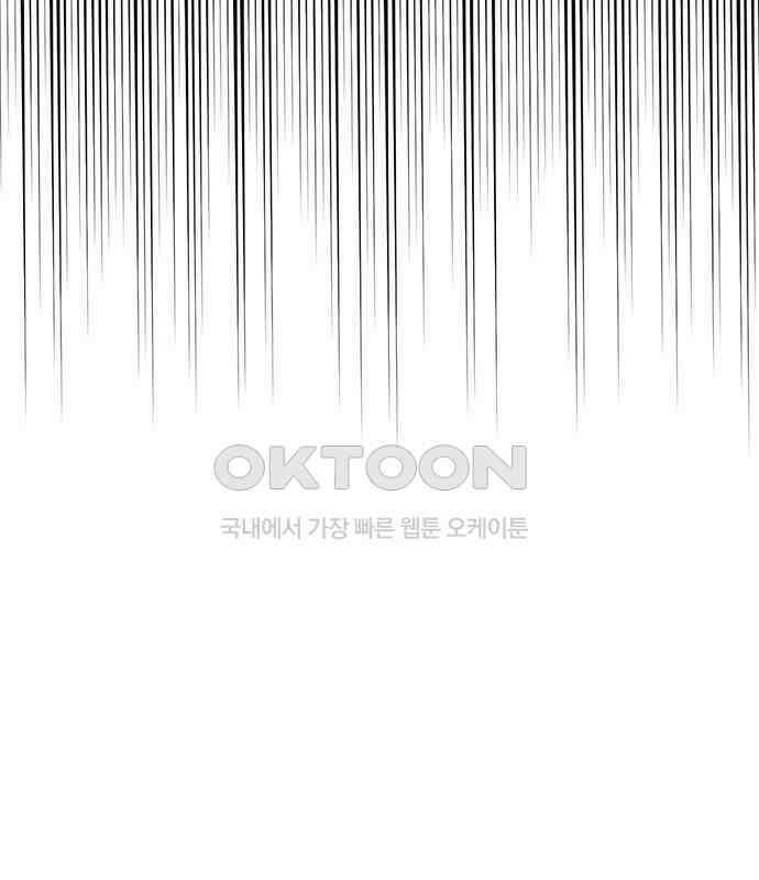 빌런의 정의 48화 7