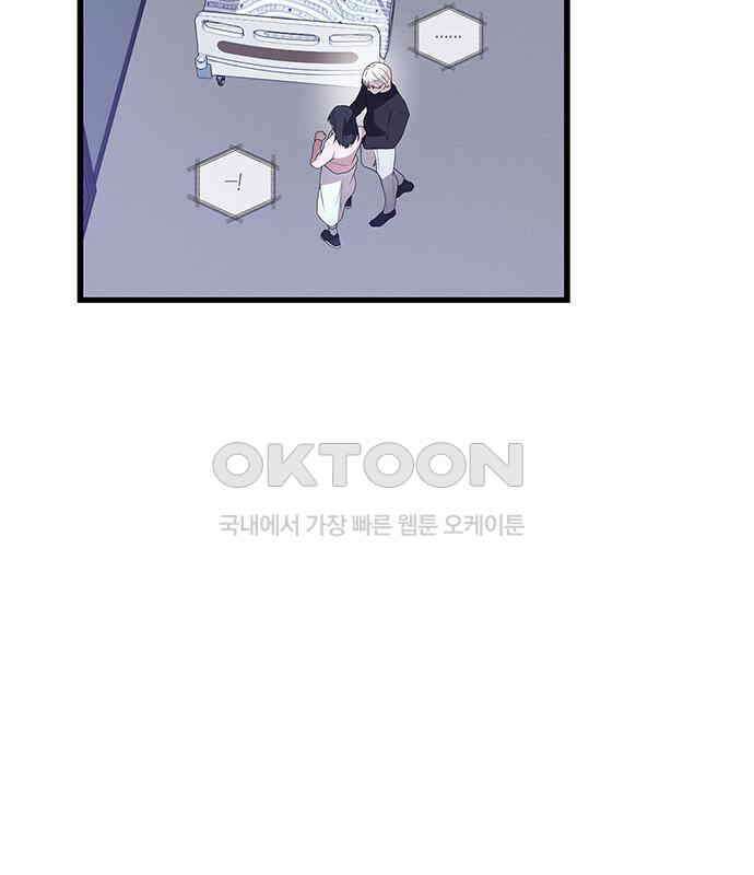 빌런의 정의 48화 9