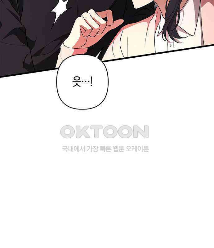 빌런의 정의 48화 22