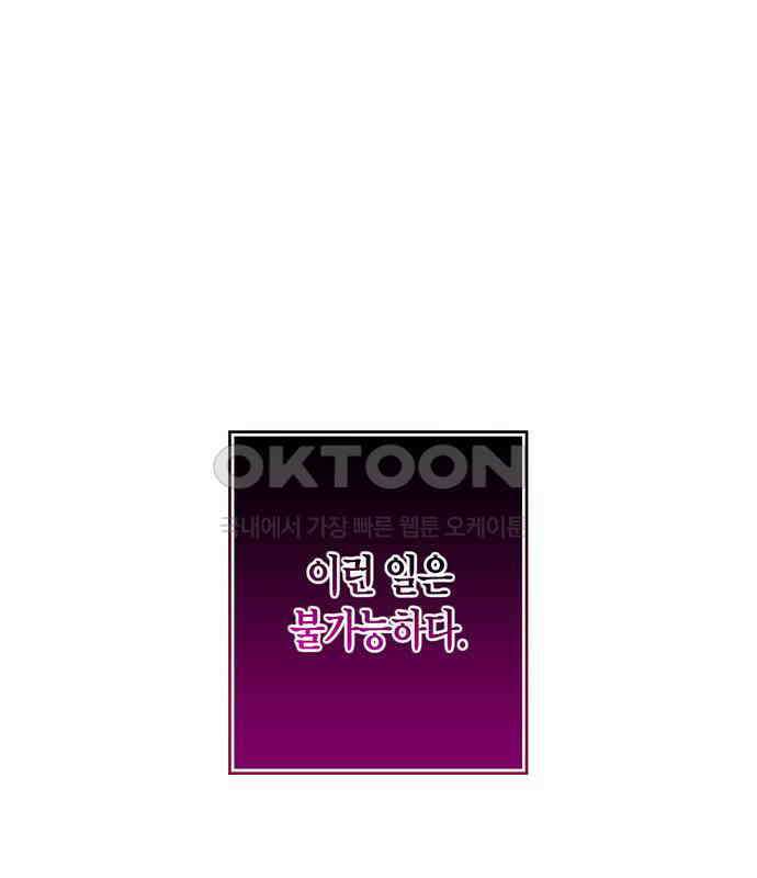 빌런의 정의 48화 28