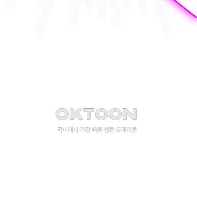 빌런의 정의 48화 33
