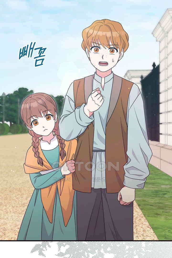 나의 파멸을 바라는 그대들에게 68화 3