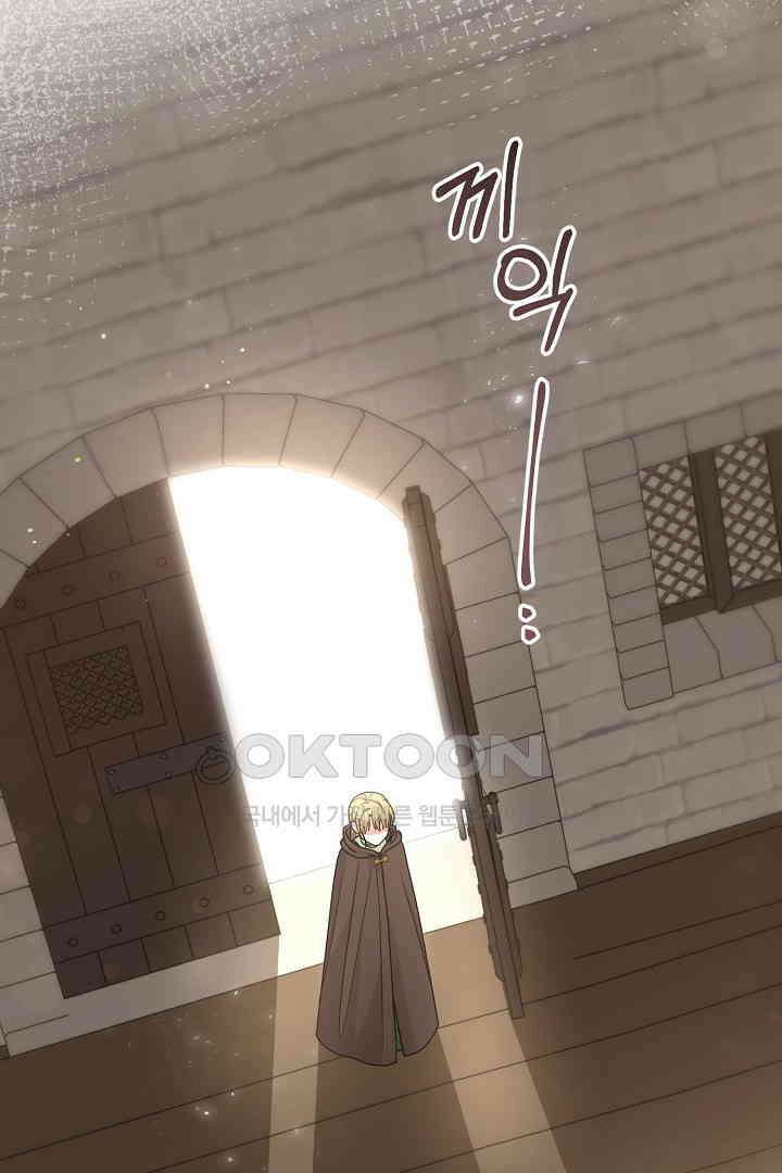 나의 파멸을 바라는 그대들에게 68화 15