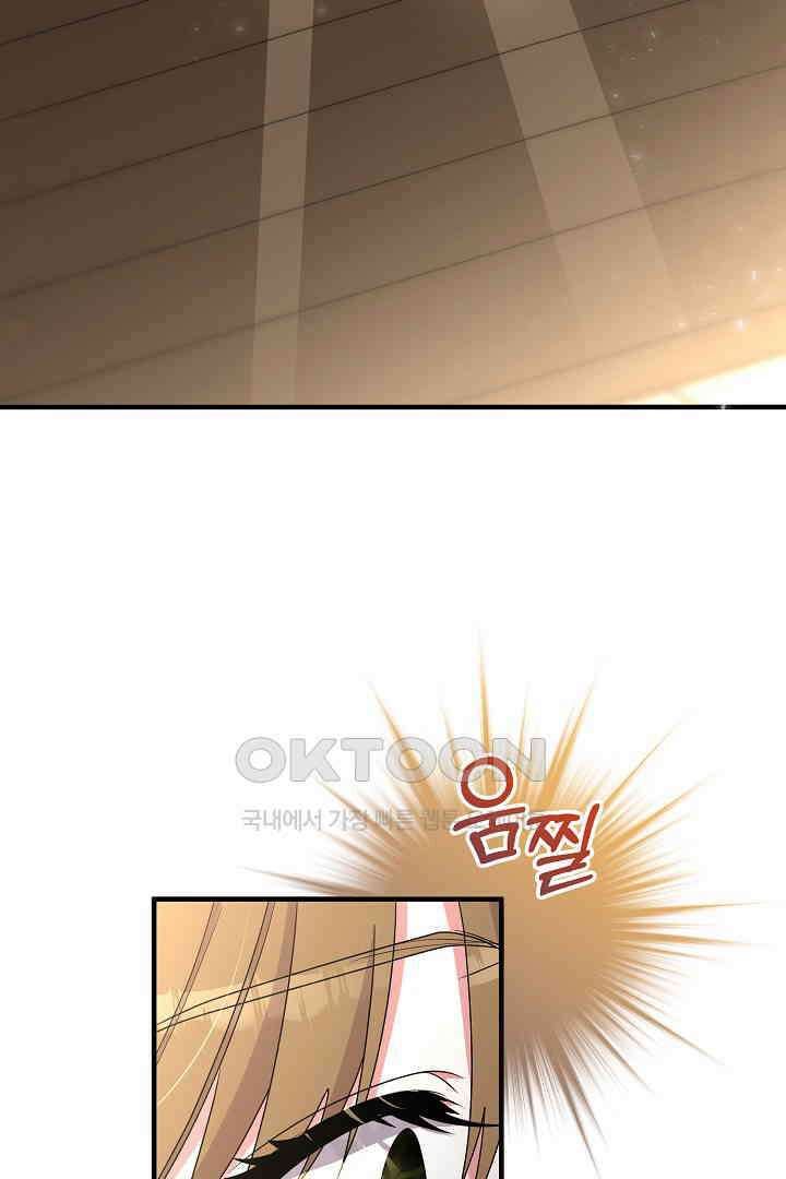 나의 파멸을 바라는 그대들에게 68화 16
