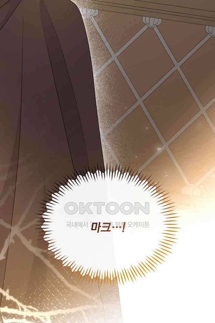 나의 파멸을 바라는 그대들에게 68화 19