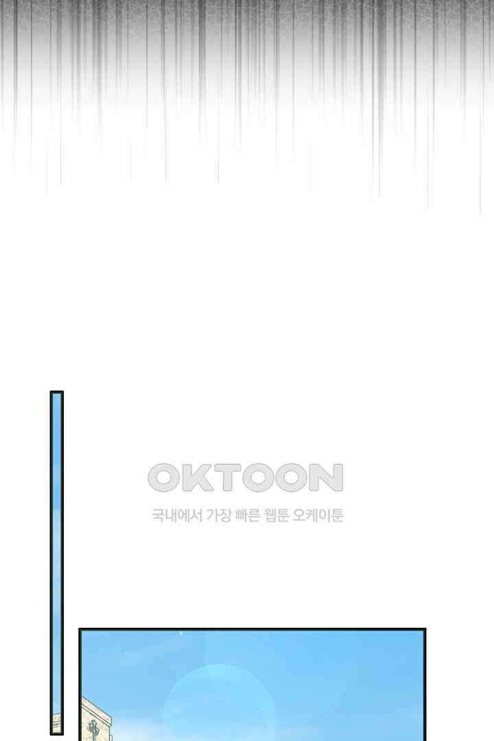 나의 파멸을 바라는 그대들에게 72화 13