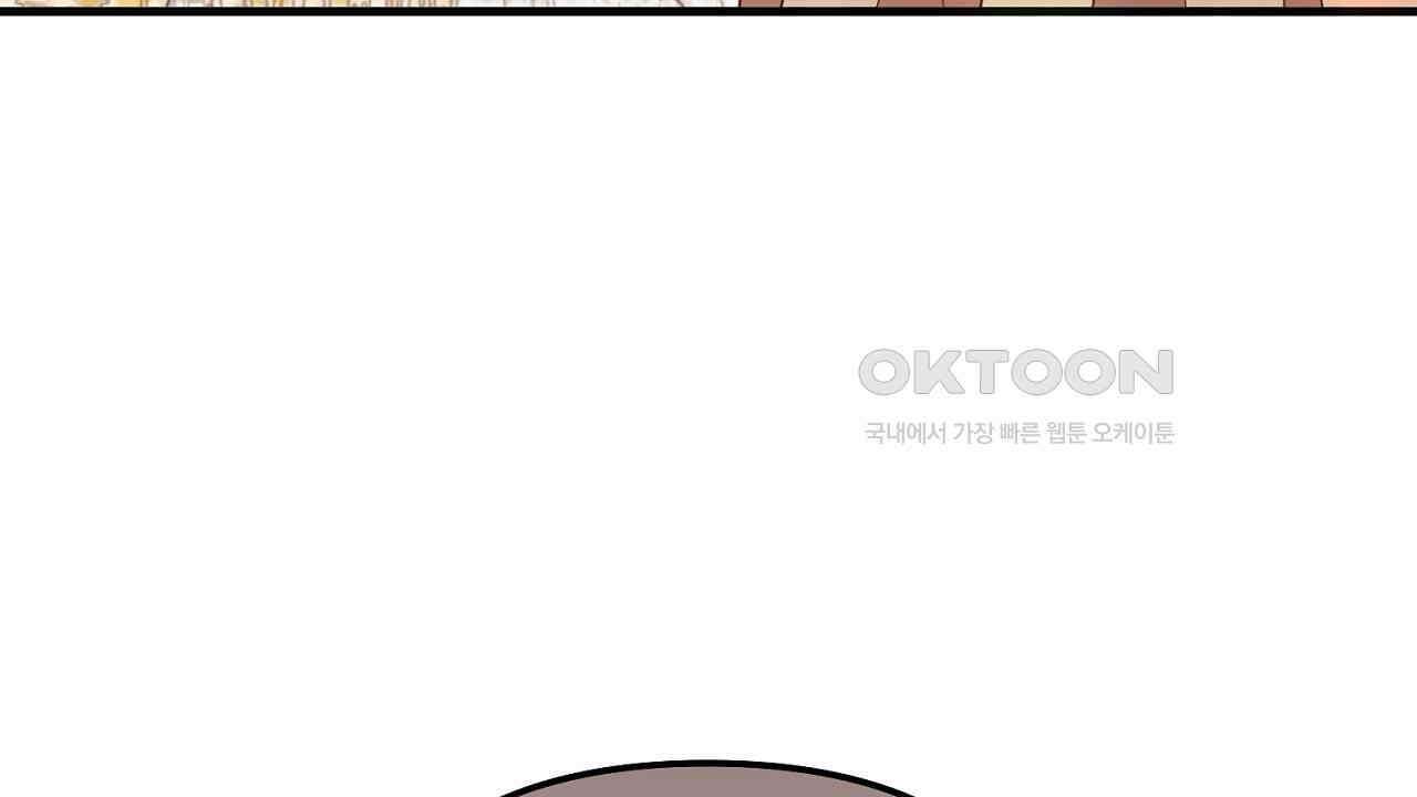 나의 파멸을 바라는 그대들에게 80화 4