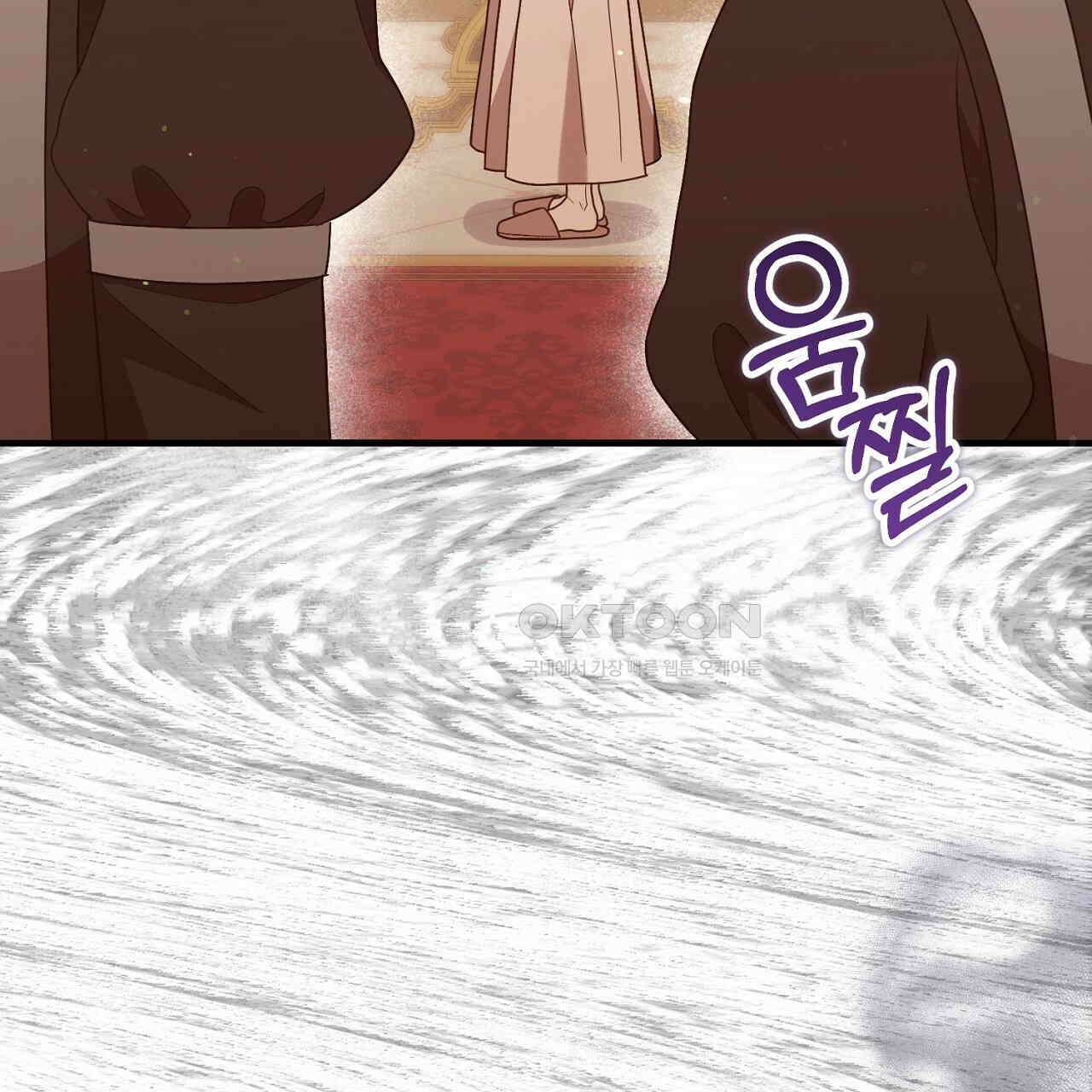 나의 파멸을 바라는 그대들에게 80화 7