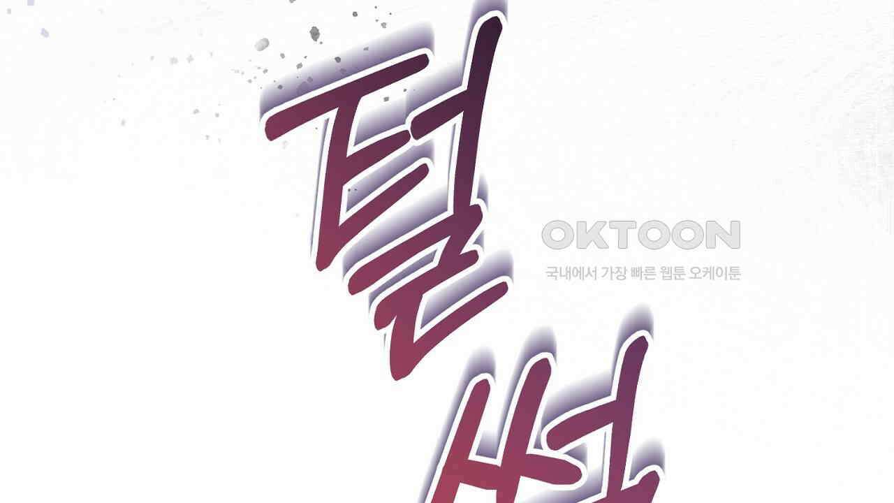 나의 파멸을 바라는 그대들에게 80화 10