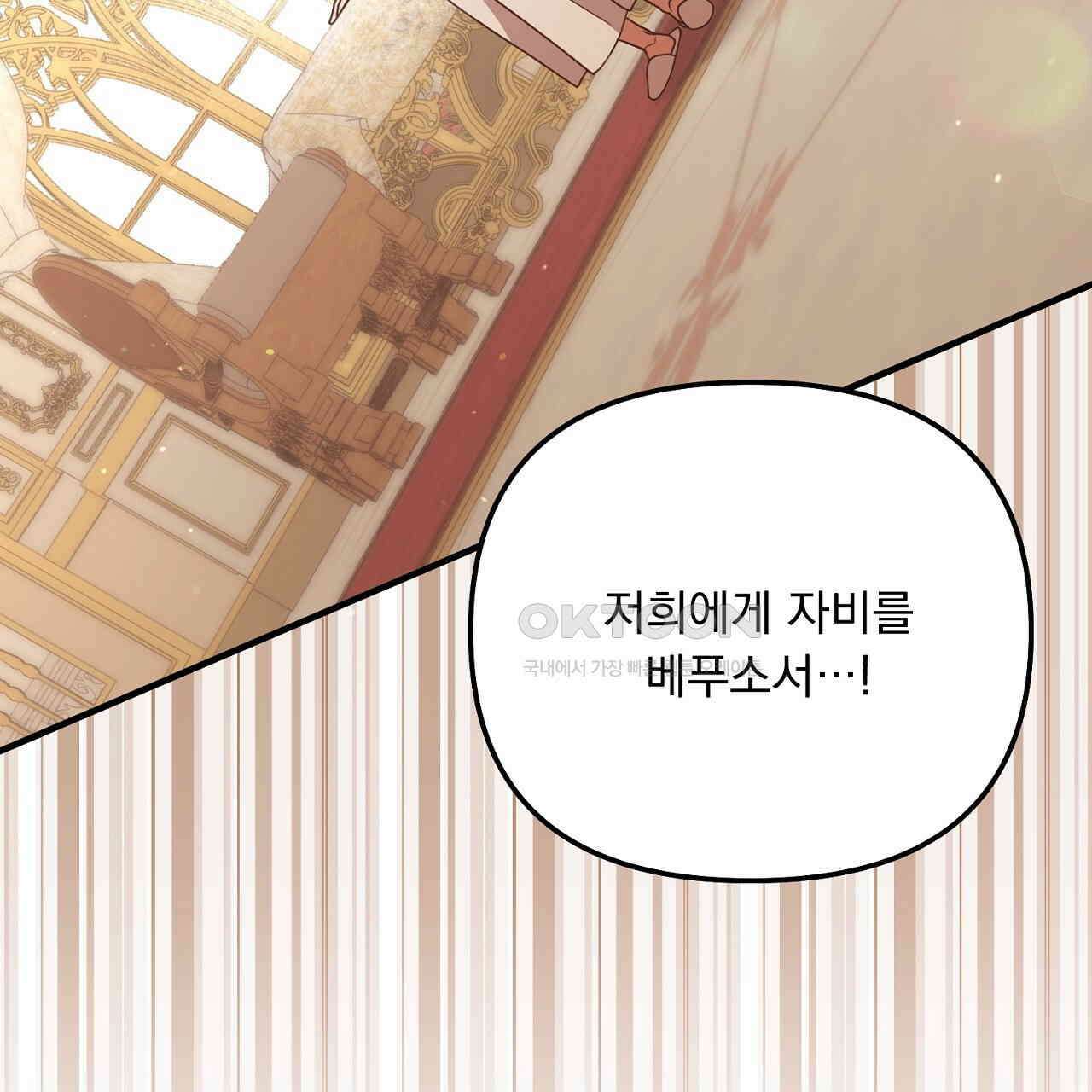 나의 파멸을 바라는 그대들에게 80화 15