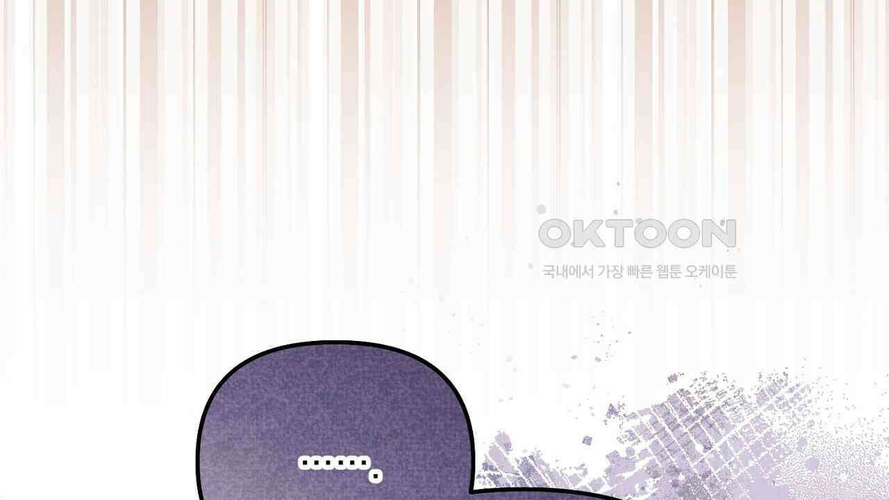 나의 파멸을 바라는 그대들에게 80화 16