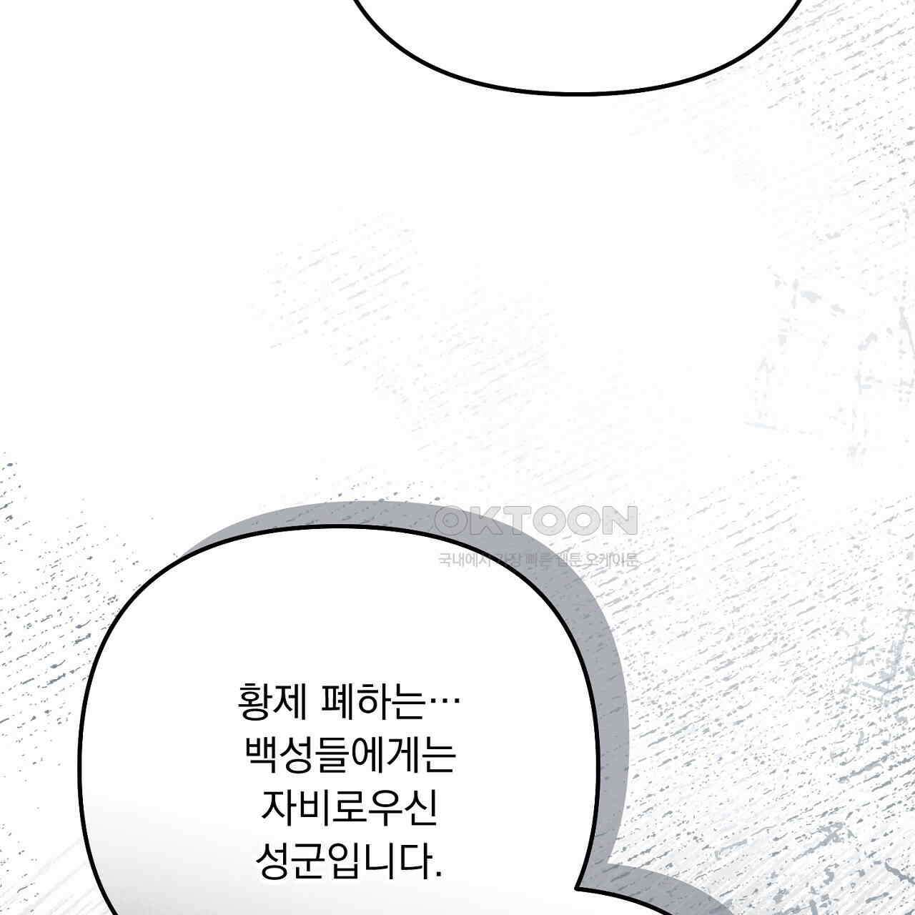나의 파멸을 바라는 그대들에게 80화 23