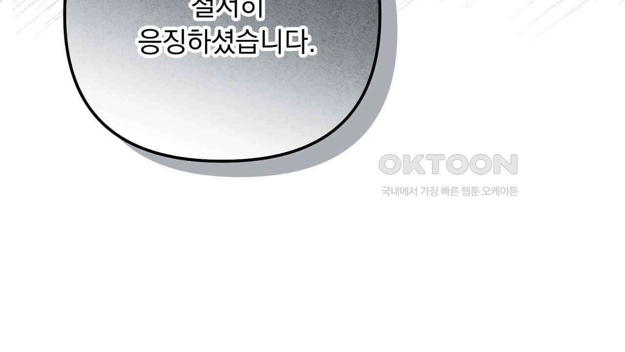 나의 파멸을 바라는 그대들에게 80화 26