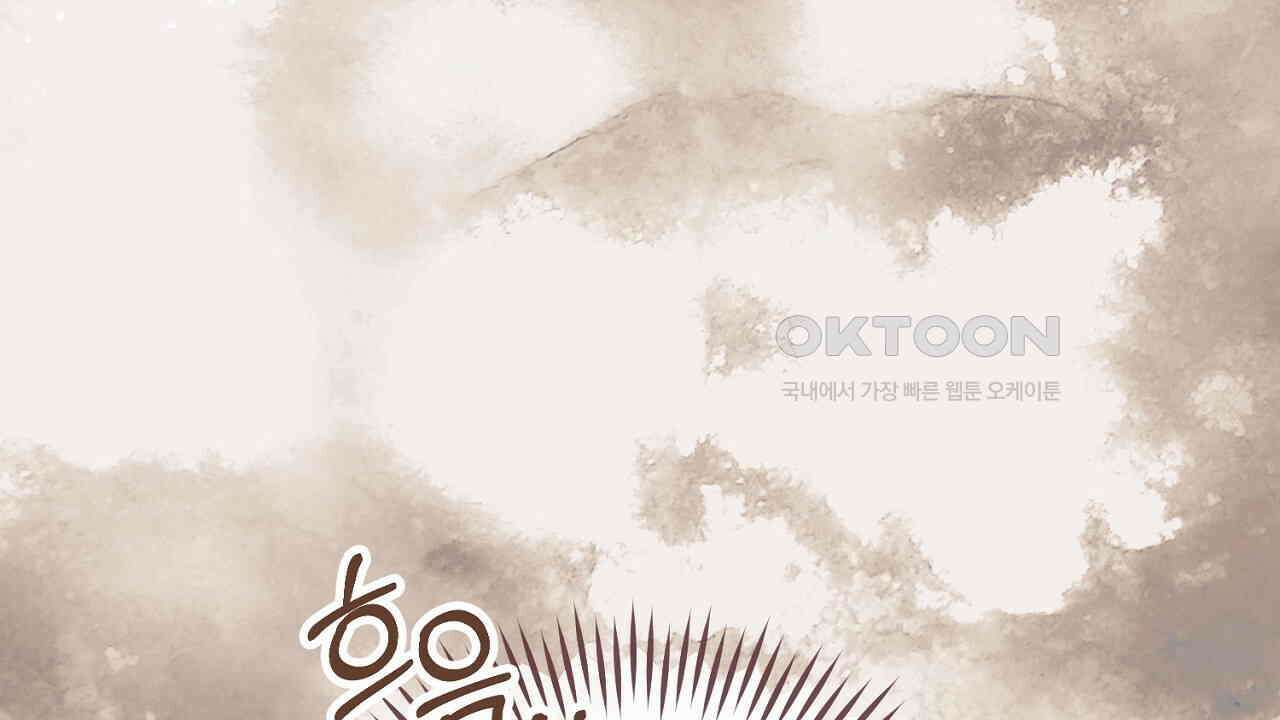 나의 파멸을 바라는 그대들에게 80화 30