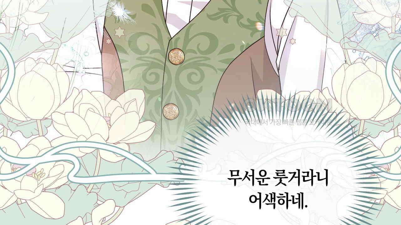 나의 파멸을 바라는 그대들에게 80화 34
