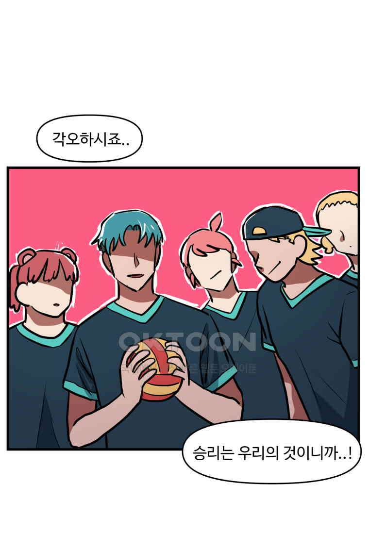 주말엔 야구할래 28화 체육대회 1